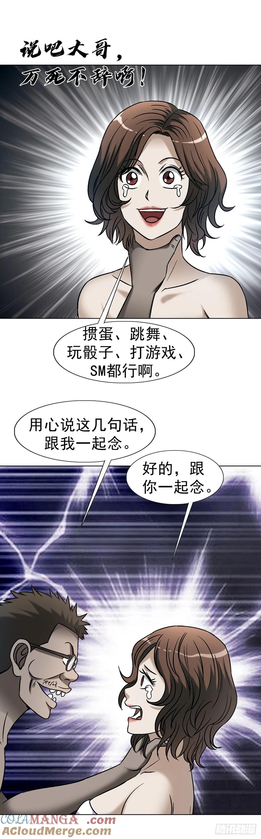 中国惊奇先生（神鬼七杀令） 1621 免费小手术 第25页
