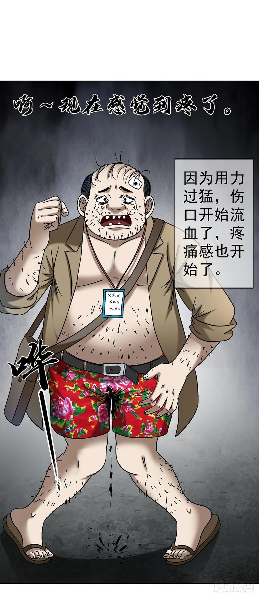中国惊奇先生（神鬼七杀令） 1621 免费小手术 第14页