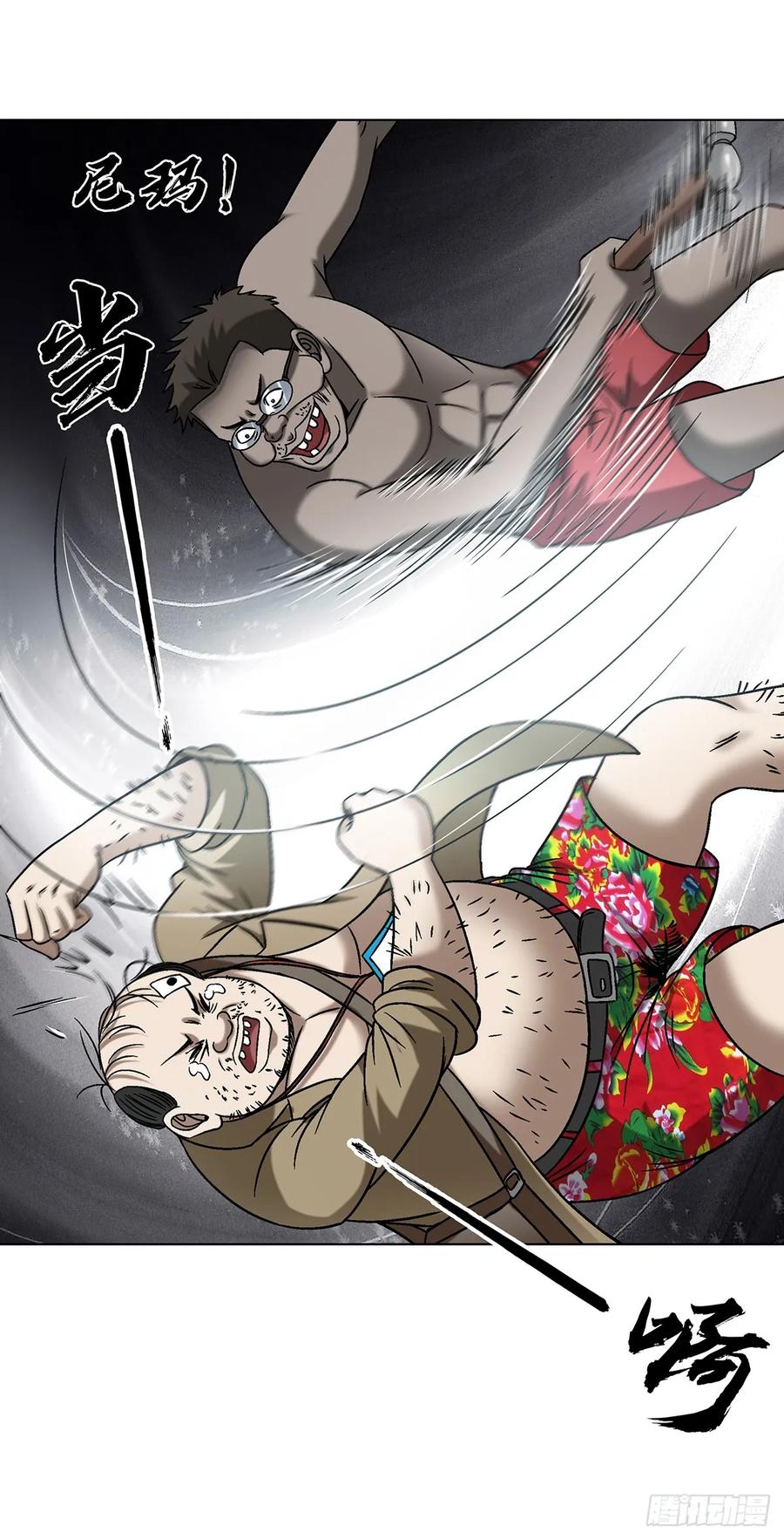 中国惊奇先生（神鬼七杀令） 1621 免费小手术 第18页