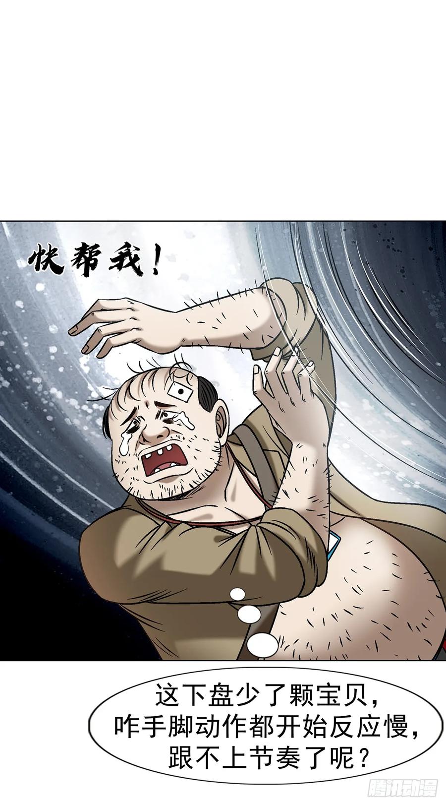 中国惊奇先生（神鬼七杀令） 1621 免费小手术 第20页