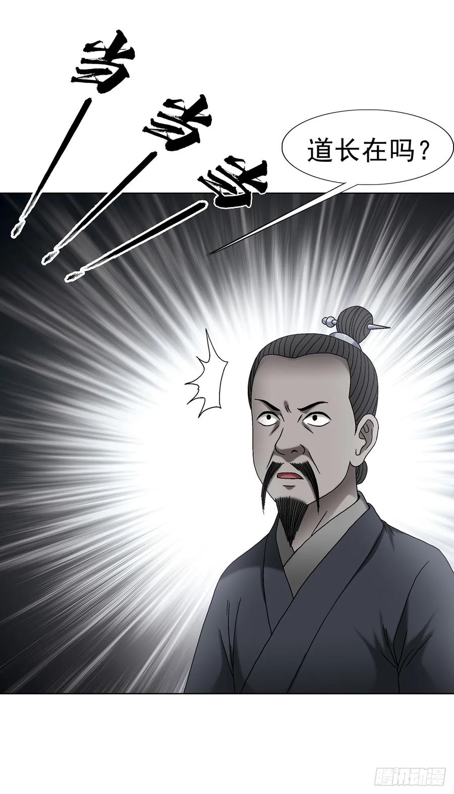 中国惊奇先生（神鬼七杀令） 1621 免费小手术 第32页