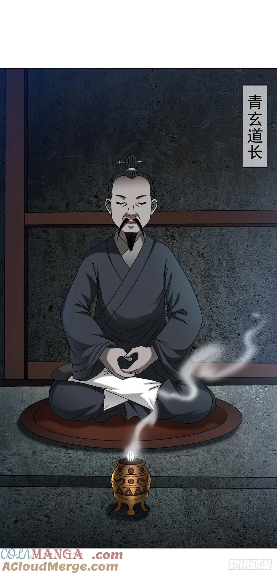 中国惊奇先生（神鬼七杀令） 1621 免费小手术 第31页
