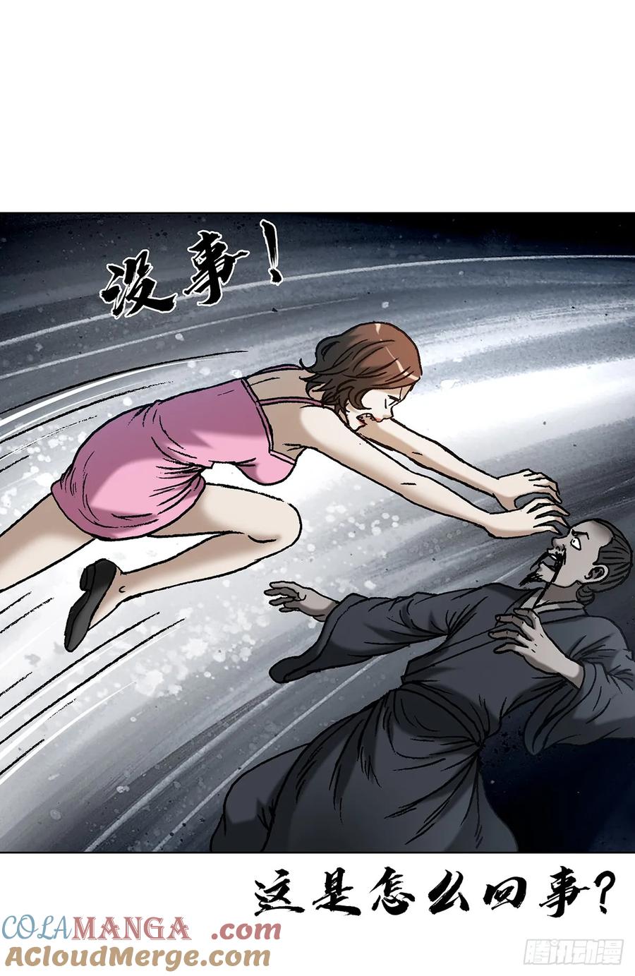 中国惊奇先生（神鬼七杀令） 1621 免费小手术 第40页