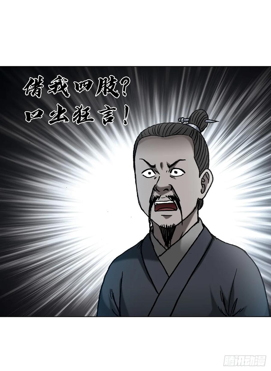 中国惊奇先生（神鬼七杀令） 1621 免费小手术 第36页