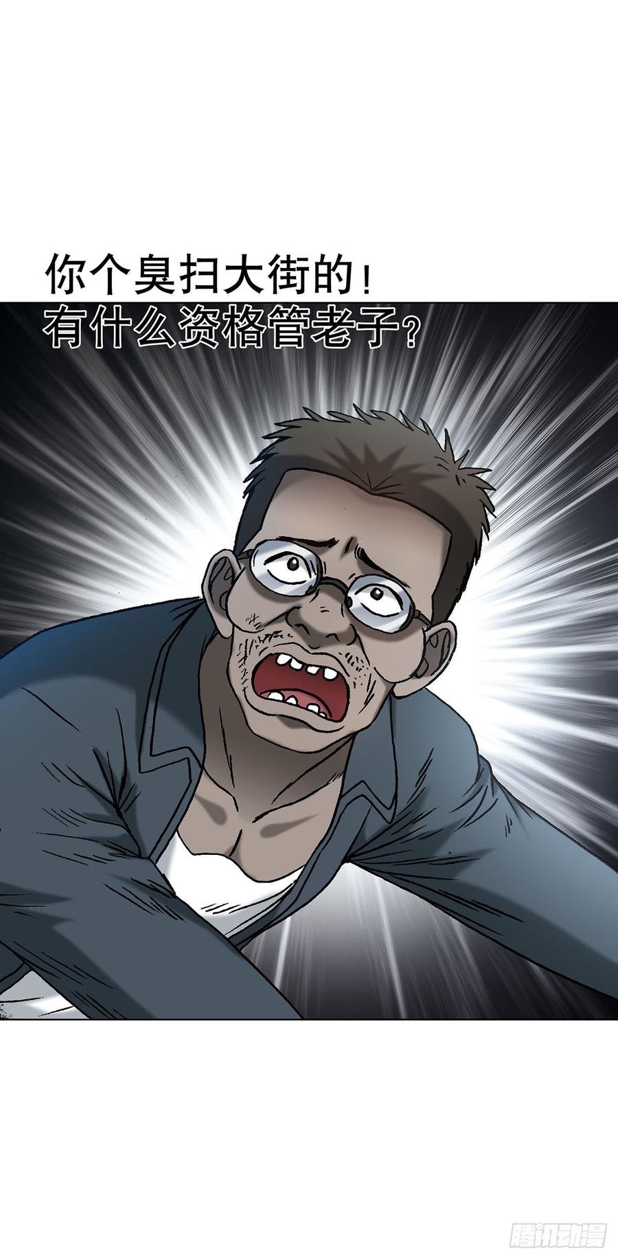 中国惊奇先生（神鬼七杀令） 1622 曹越老师 第44页