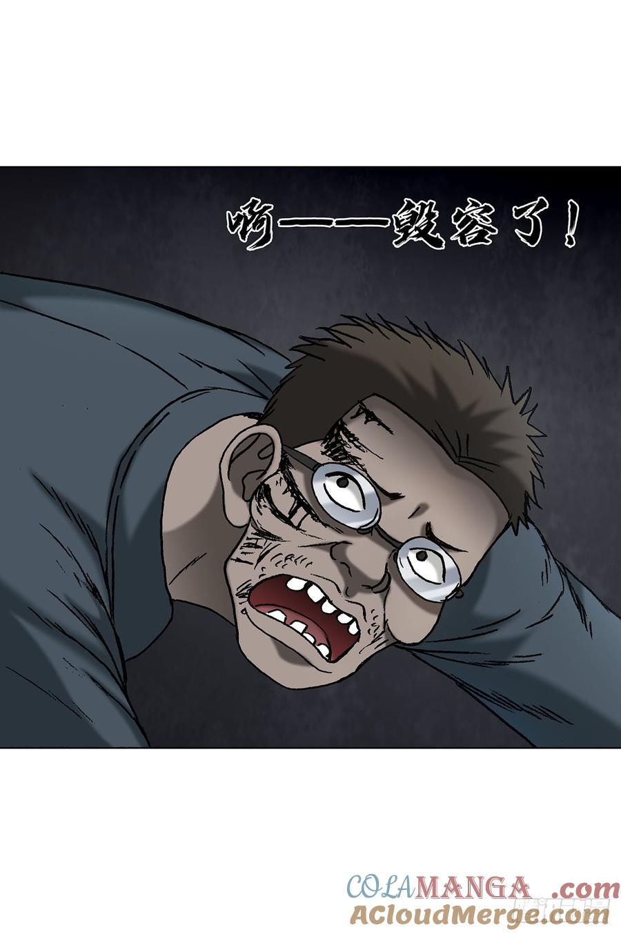 中国惊奇先生（神鬼七杀令） 1622 曹越老师 第46页