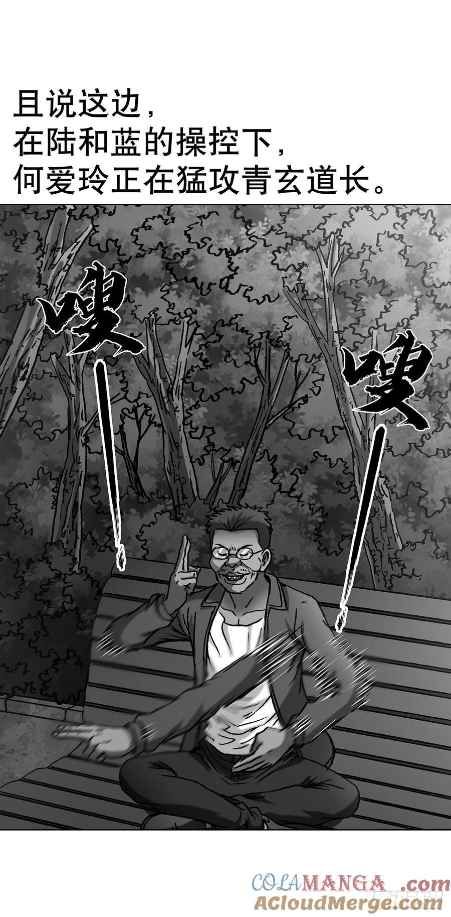 中国惊奇先生（神鬼七杀令） 1622 曹越老师 第28页