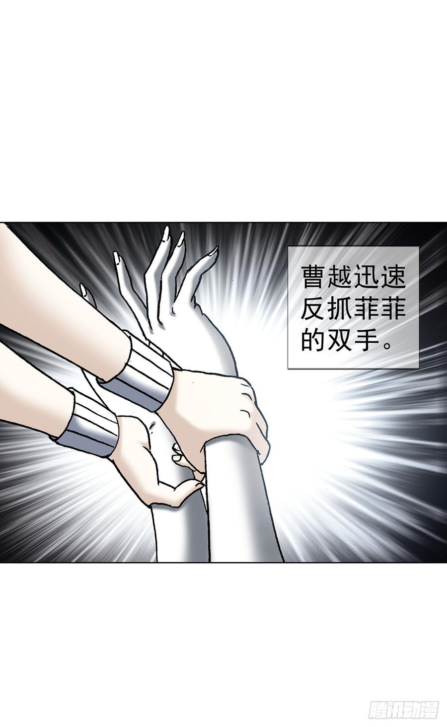 中国惊奇先生（神鬼七杀令） 1622 曹越老师 第21页