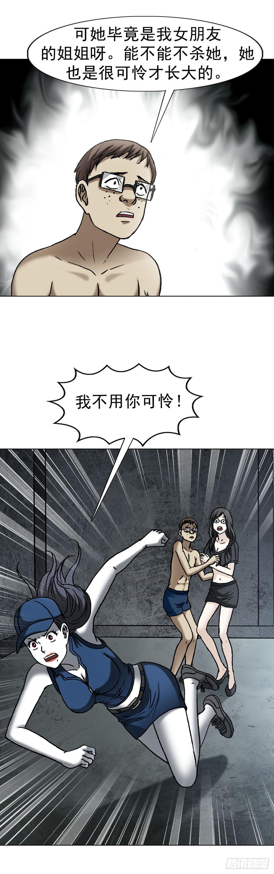 中国惊奇先生（神鬼七杀令） 1622 曹越老师 第27页