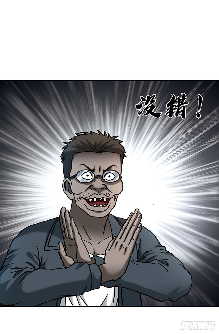 中国惊奇先生（神鬼七杀令） 1622 曹越老师 第32页