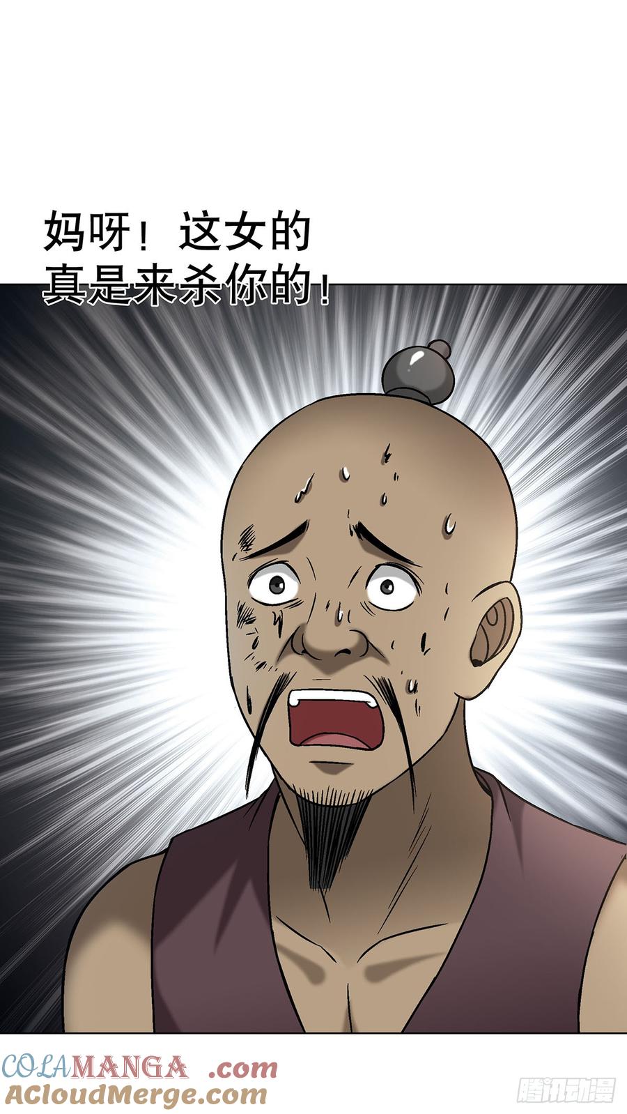 中国惊奇先生（神鬼七杀令） 1623 网暴 第10页