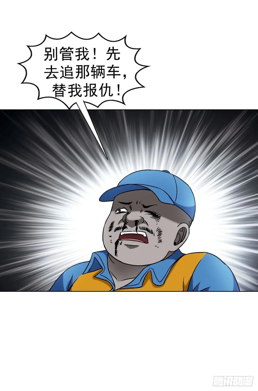 中国惊奇先生（神鬼七杀令） 1624 登仙台 第17页