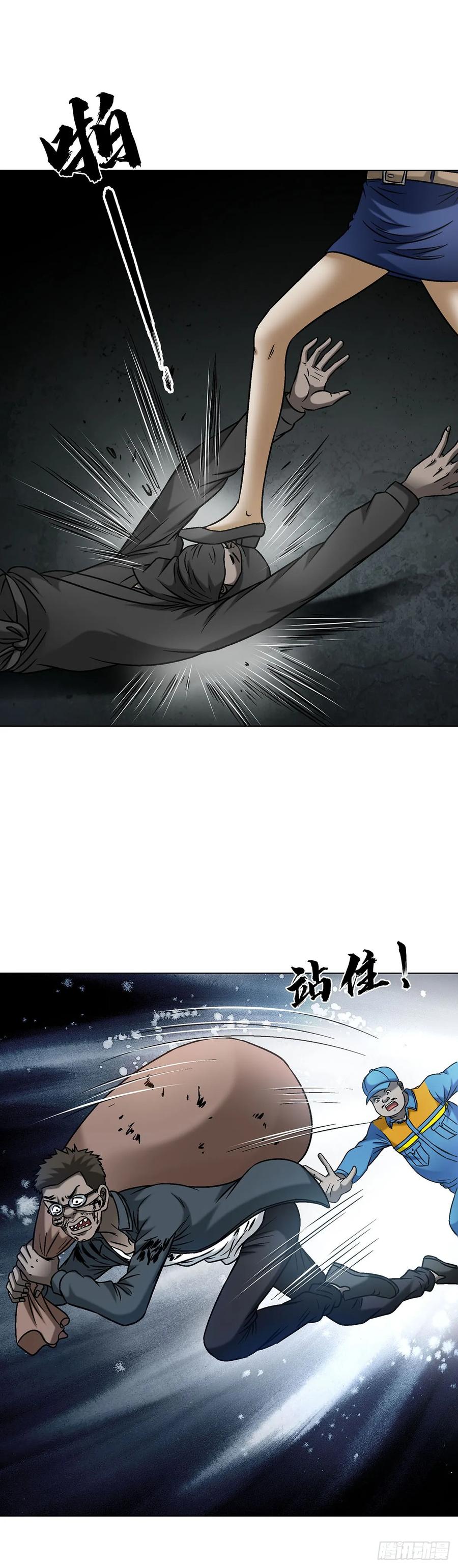 中国惊奇先生（神鬼七杀令） 1624 登仙台 第8页