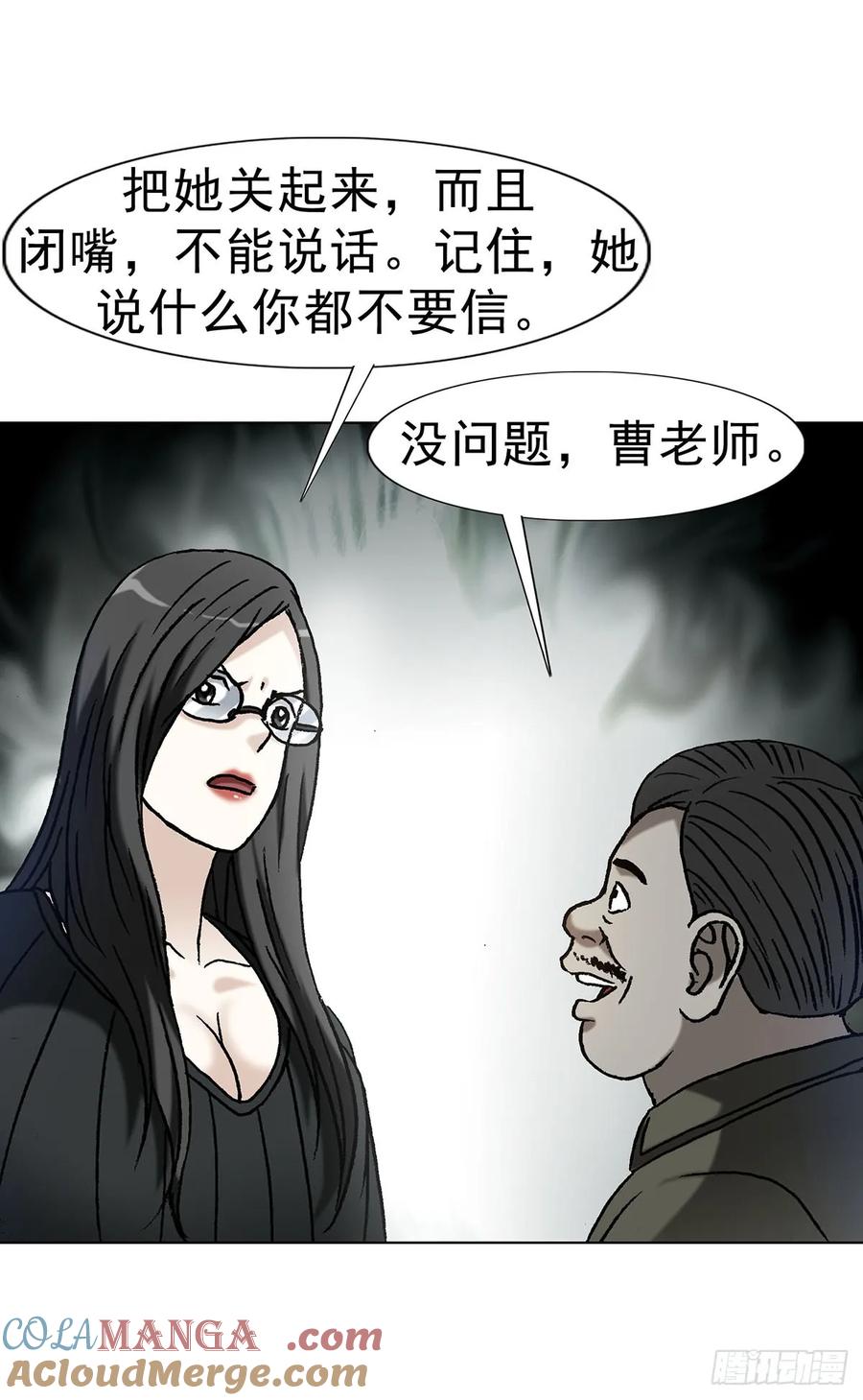 中国惊奇先生（神鬼七杀令） 1624 登仙台 第37页