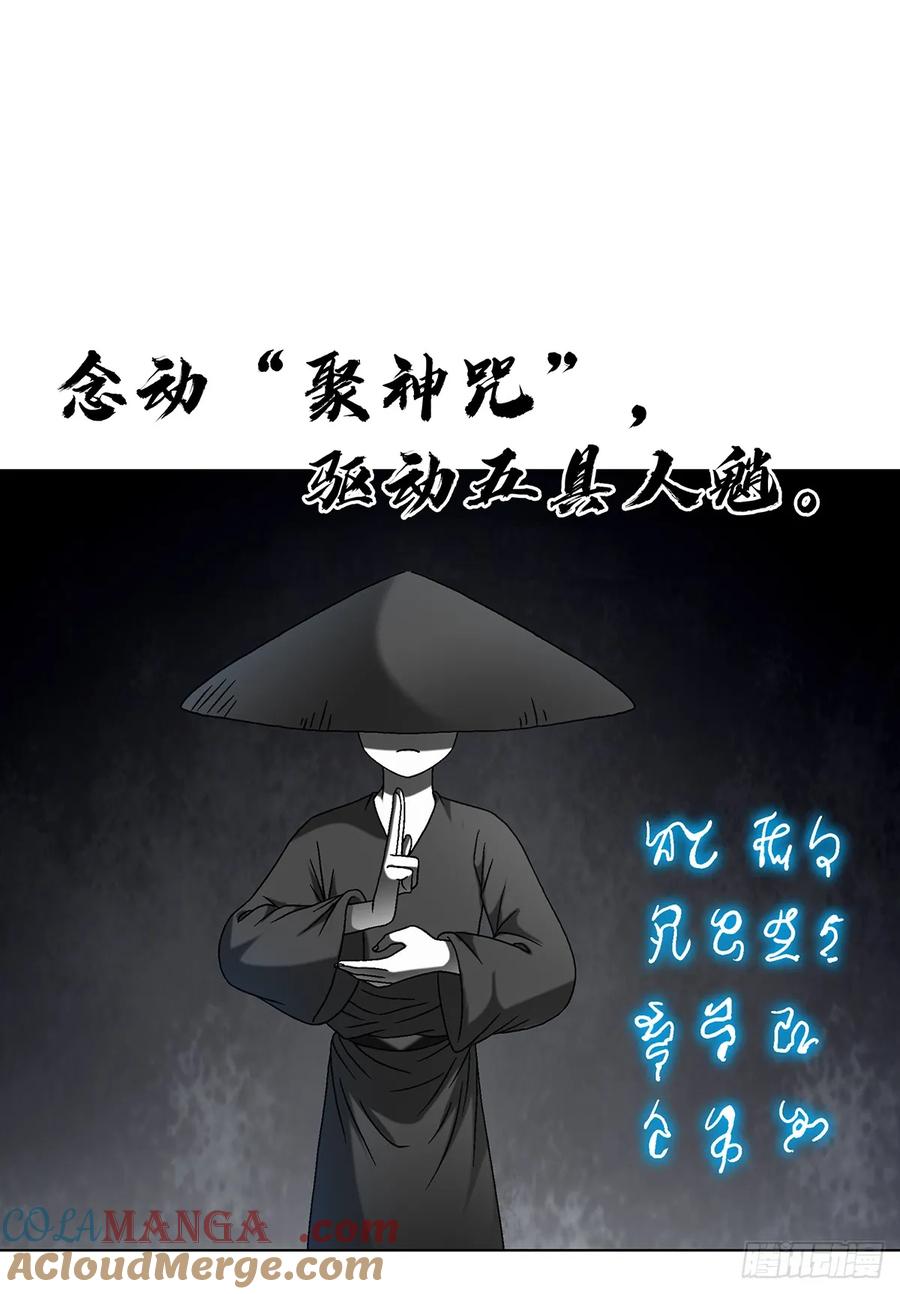 中国惊奇先生（神鬼七杀令） 1625 化去凡身 第11页