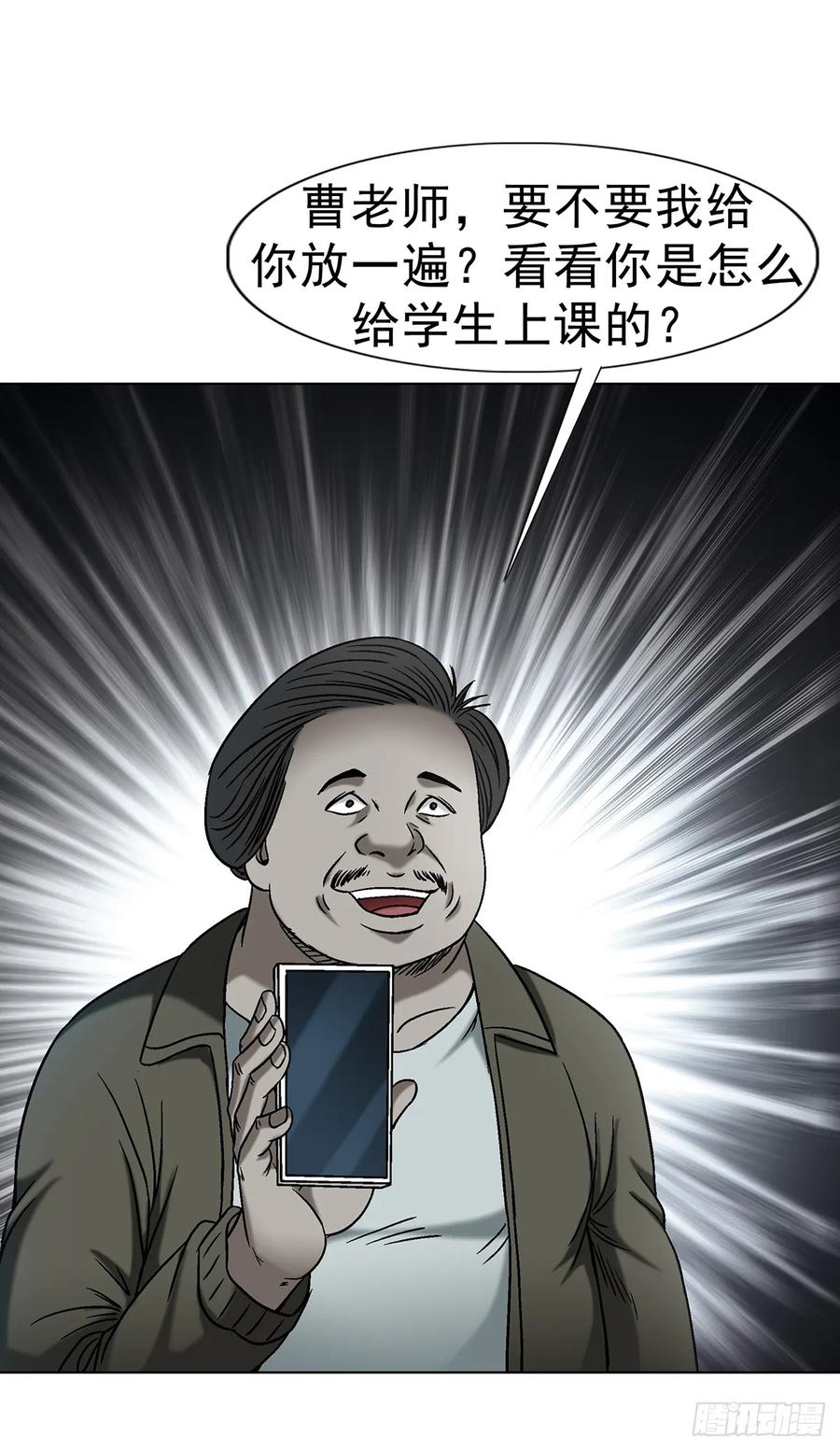 中国惊奇先生（神鬼七杀令） 1626 绝杀令 第11页