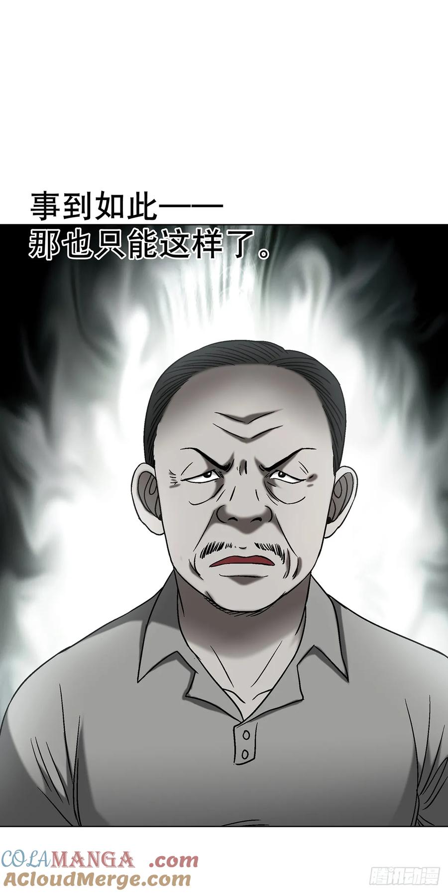 中国惊奇先生（神鬼七杀令） 1626 绝杀令 第13页