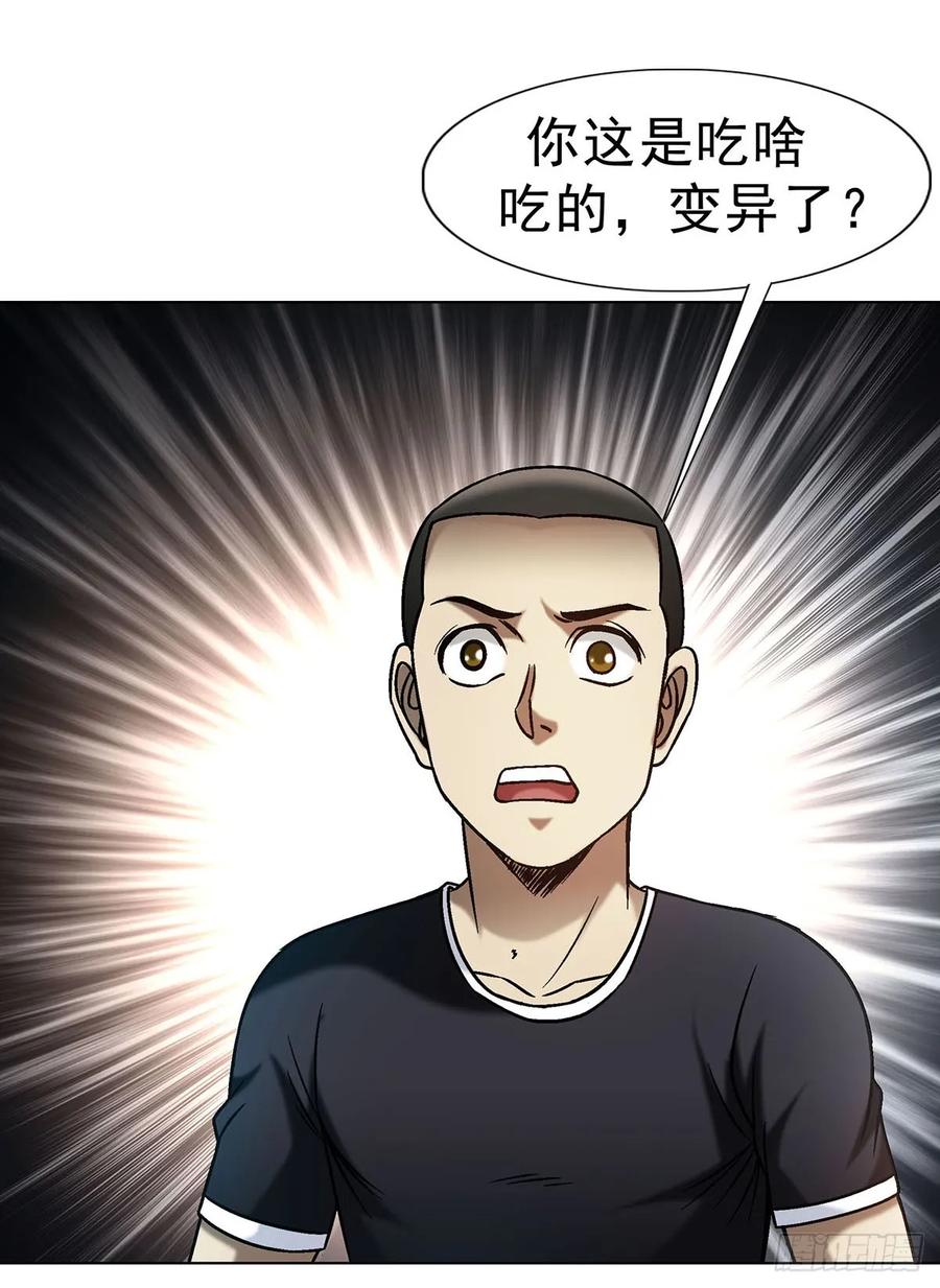中国惊奇先生（神鬼七杀令） 1627 剑气合一 第42页