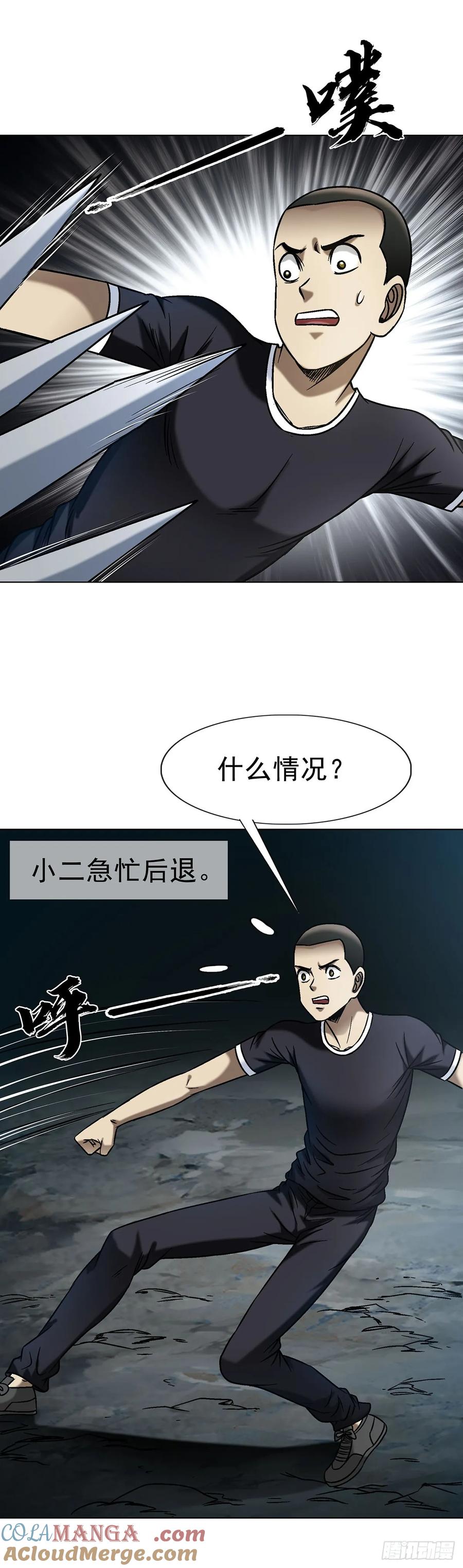 中国惊奇先生（神鬼七杀令） 1627 剑气合一 第40页
