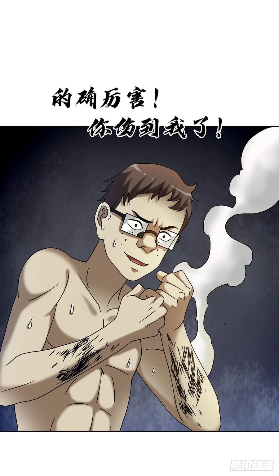 中国惊奇先生（神鬼七杀令） 1627 剑气合一 第14页