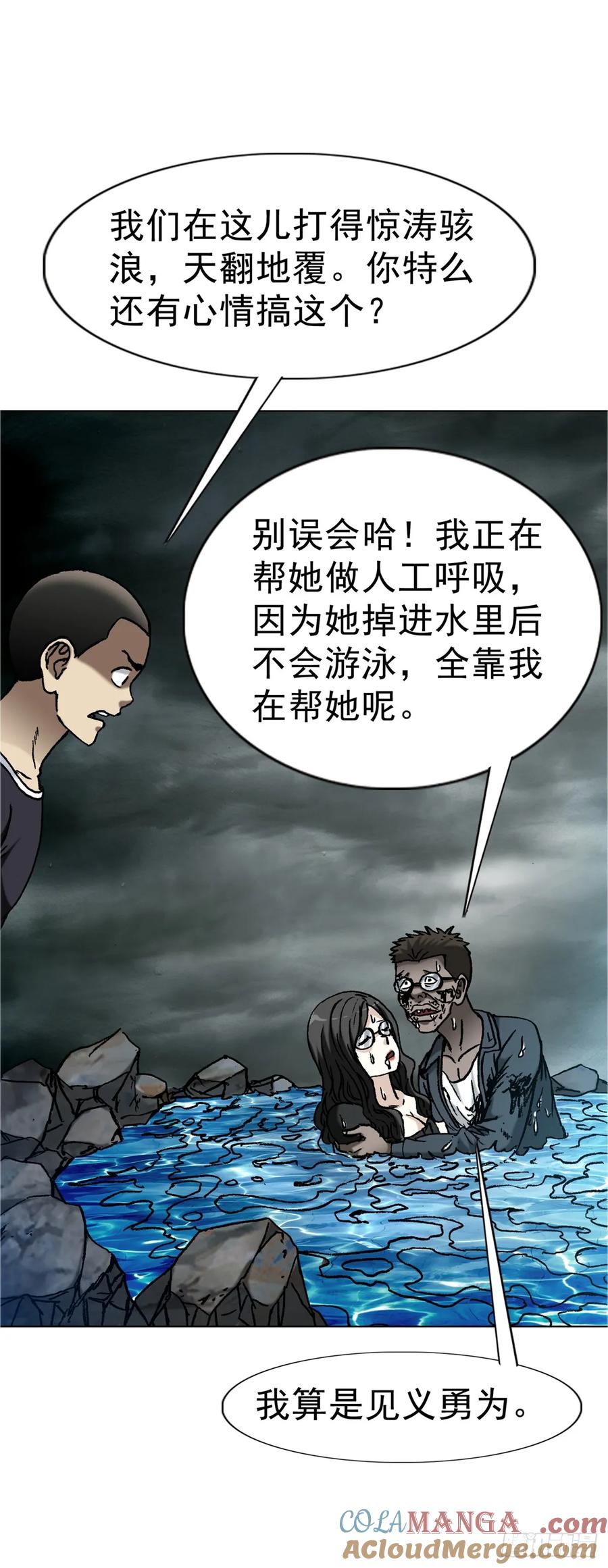 中国惊奇先生（神鬼七杀令） 1628 小鬼挡路 第21页
