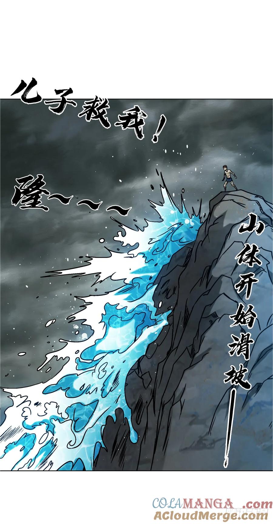 中国惊奇先生（神鬼七杀令） 1628 小鬼挡路 第9页