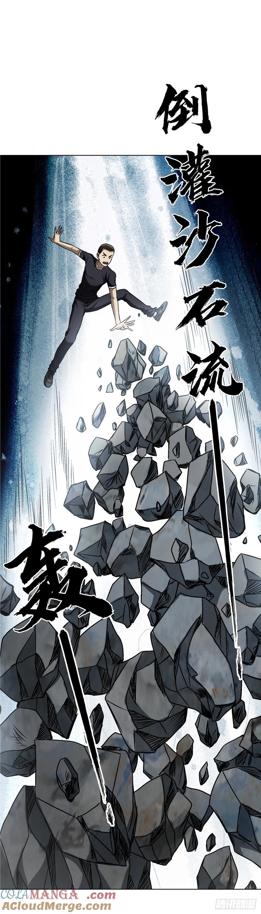中国惊奇先生（神鬼七杀令） 1628 小鬼挡路 第17页