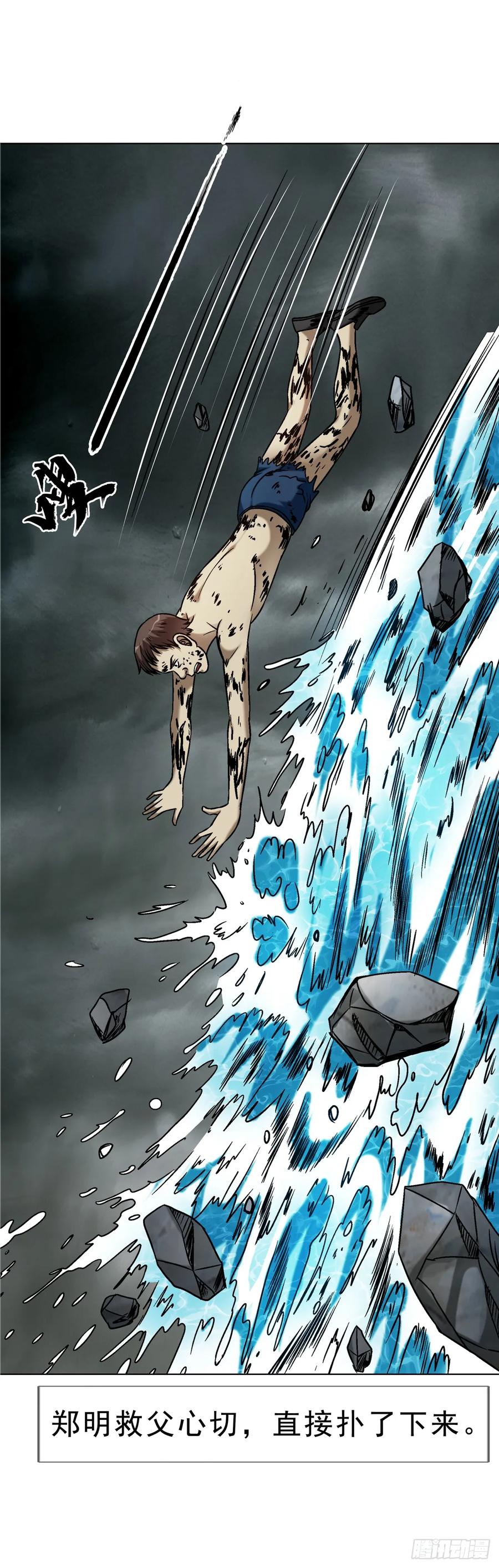 中国惊奇先生（神鬼七杀令） 1628 小鬼挡路 第12页