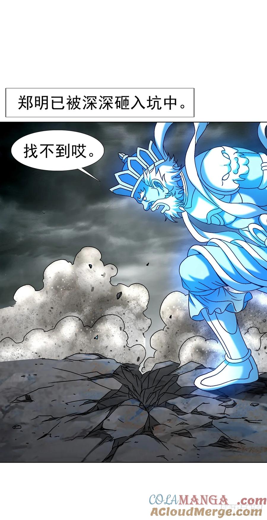中国惊奇先生（神鬼七杀令） 1629 遛鸟 第17页
