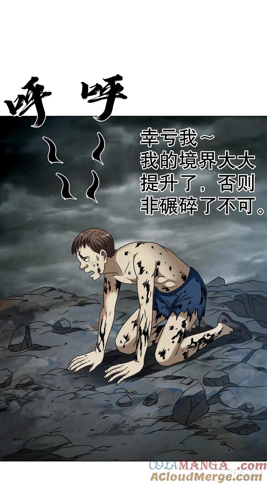 中国惊奇先生（神鬼七杀令） 1629 遛鸟 第21页