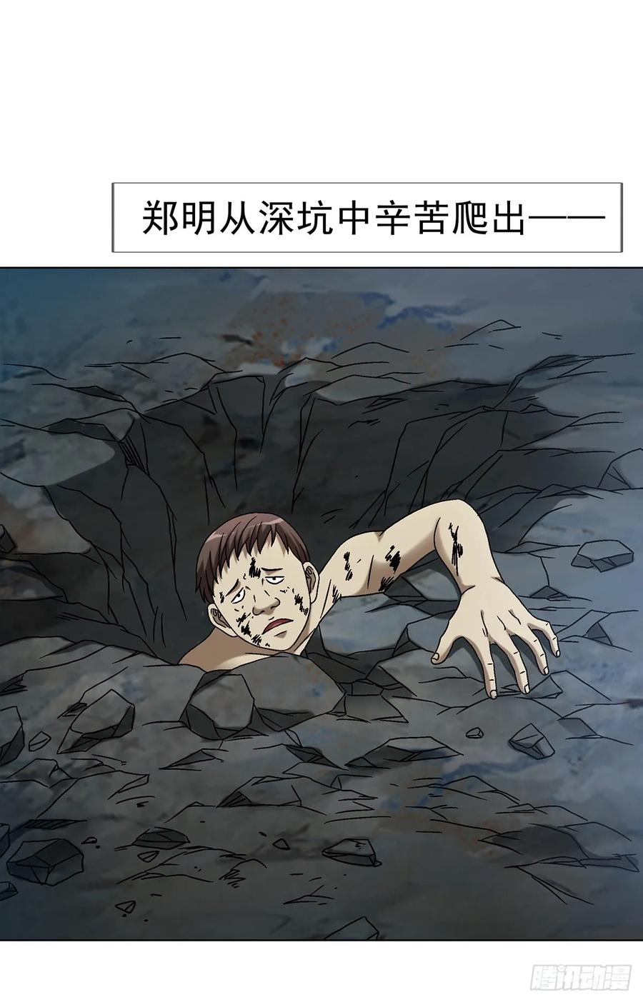 中国惊奇先生（神鬼七杀令） 1629 遛鸟 第20页