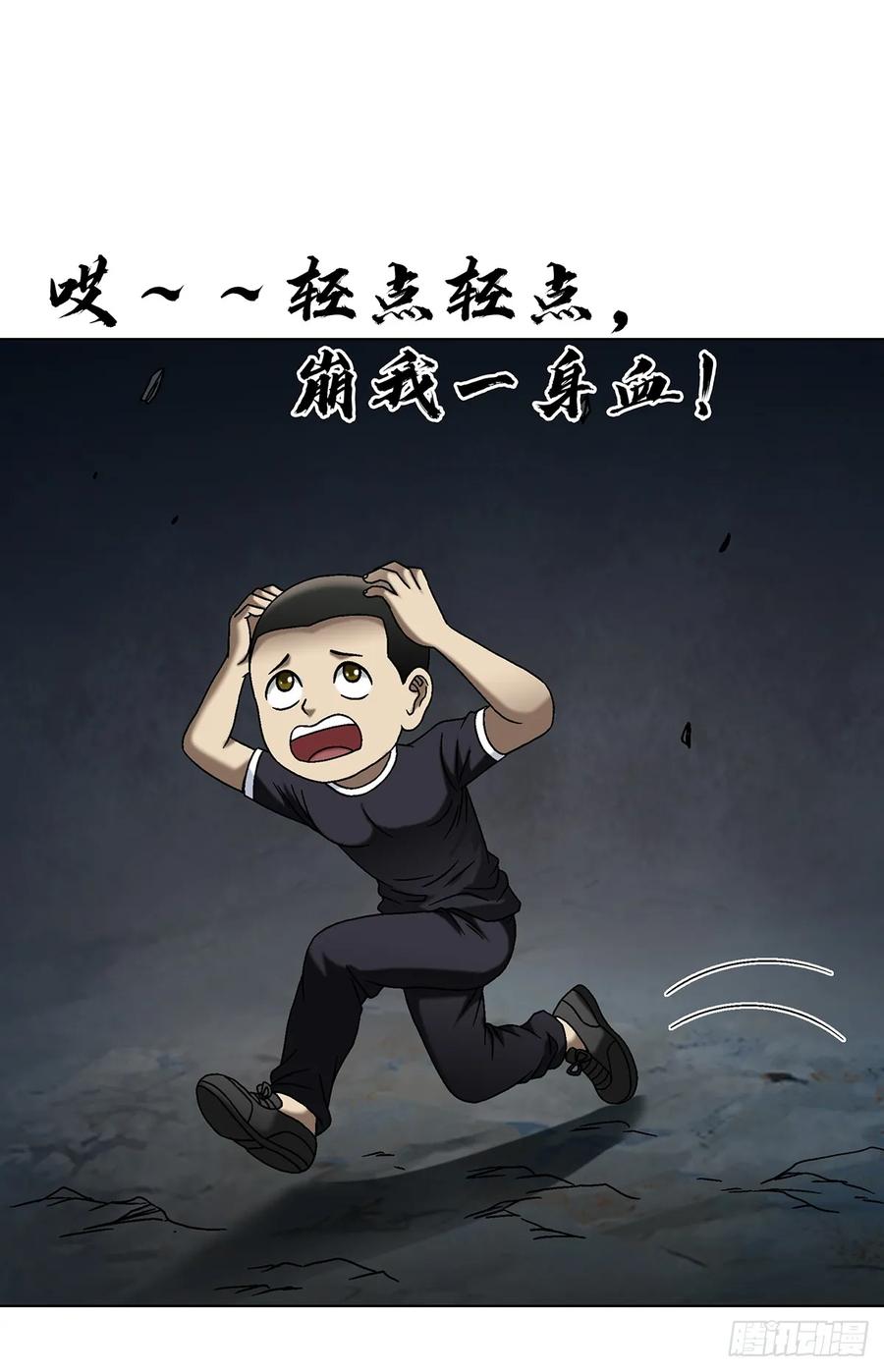 中国惊奇先生（神鬼七杀令） 1629 遛鸟 第16页