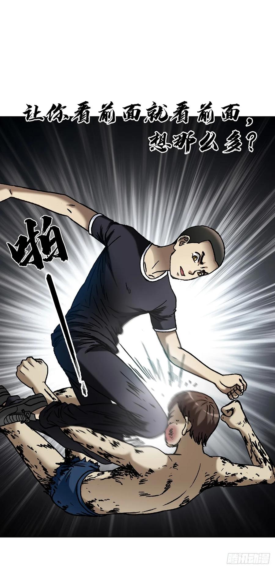 中国惊奇先生（神鬼七杀令） 1630 大耳瓜子 第40页