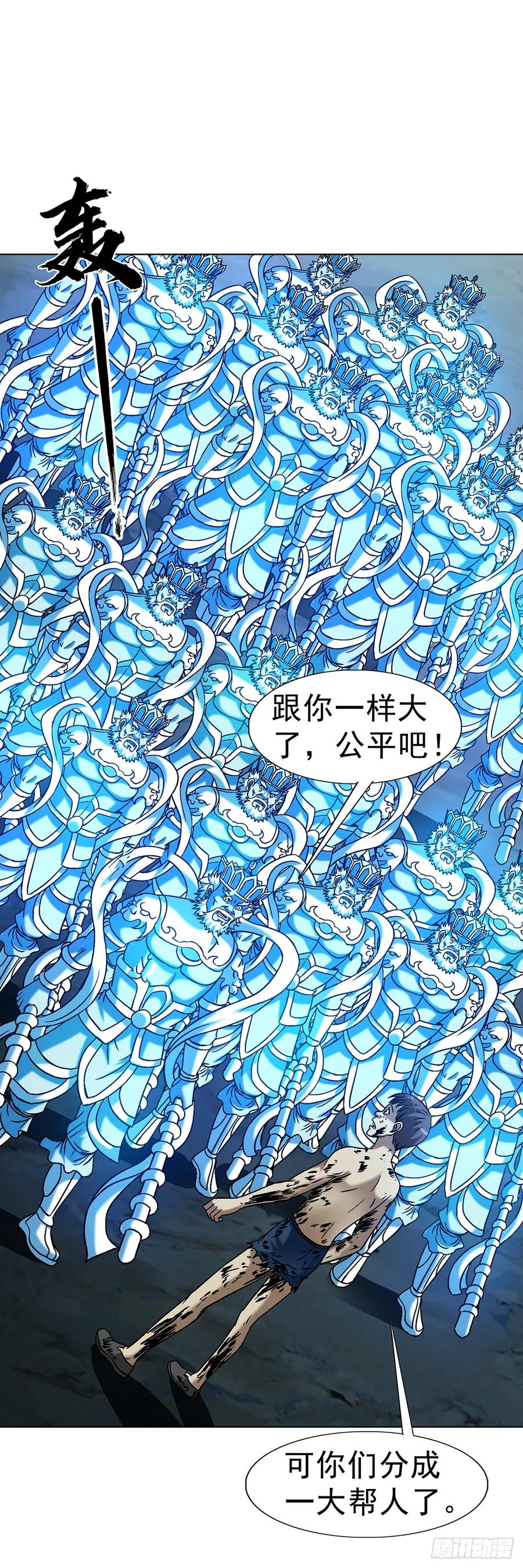 中国惊奇先生（神鬼七杀令） 1630 大耳瓜子 第12页