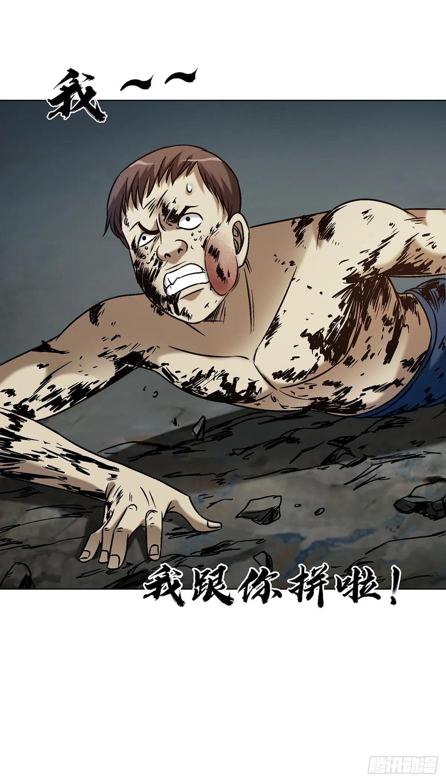 中国惊奇先生（神鬼七杀令） 1631 决战郑明 第26页
