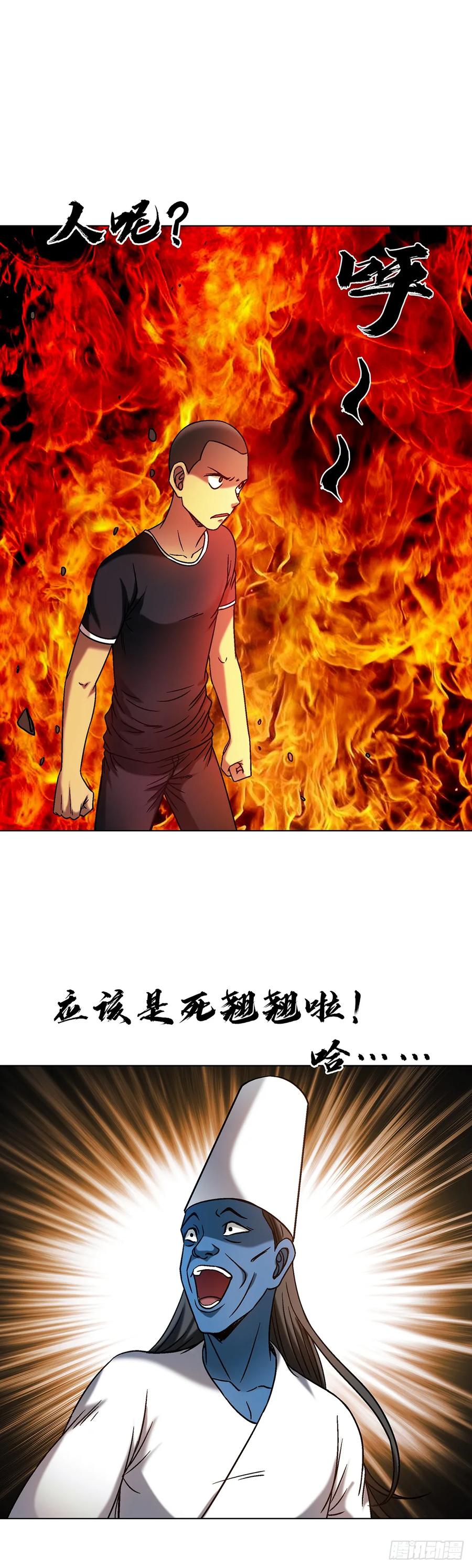 中国惊奇先生（神鬼七杀令） 1631 决战郑明 第40页