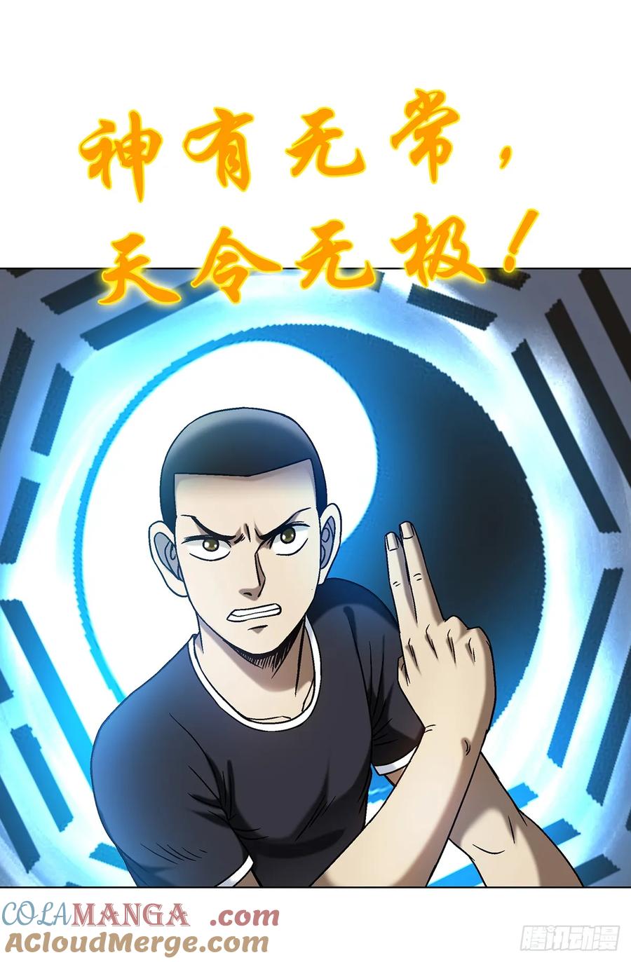 中国惊奇先生（神鬼七杀令） 1631 决战郑明 第35页