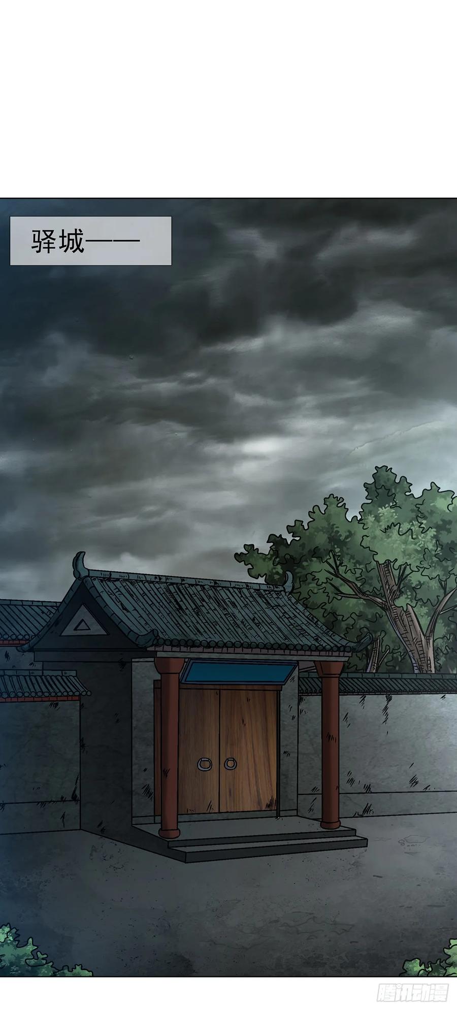 中国惊奇先生（神鬼七杀令） 1632 榨干你的陷阱 第22页