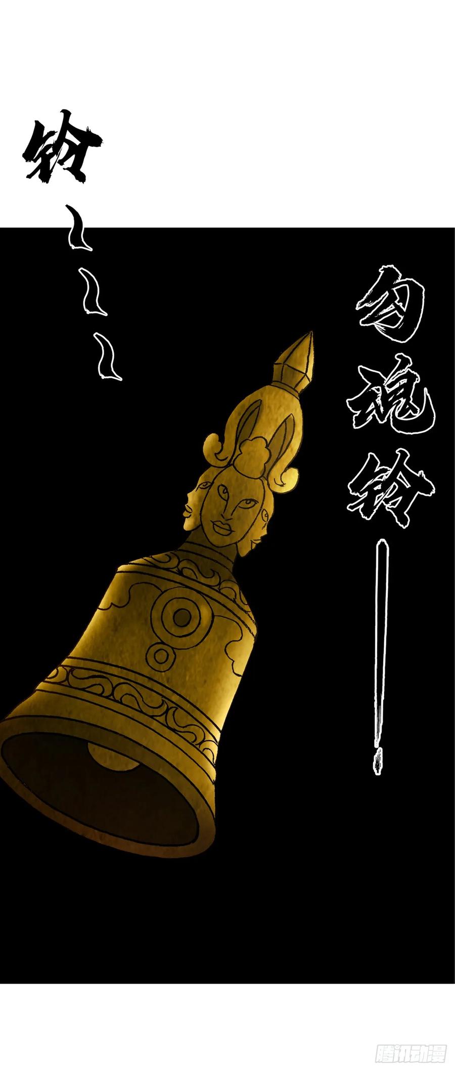 中国惊奇先生（神鬼七杀令） 1634 第12季 新生驾到 第30页