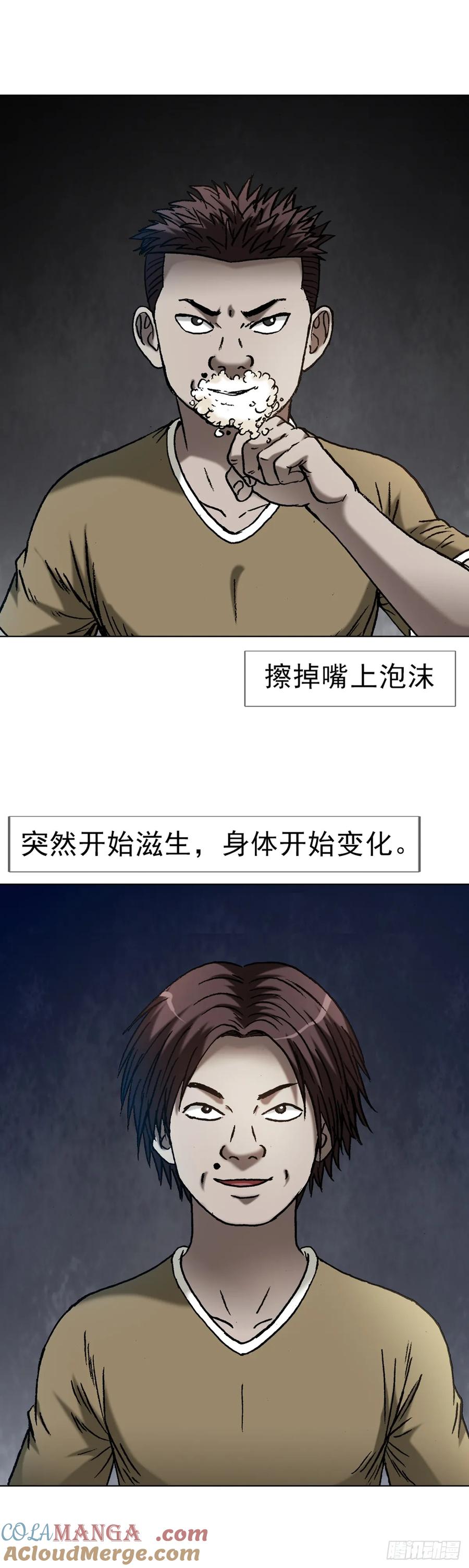 中国惊奇先生（神鬼七杀令） 1634 第12季 新生驾到 第25页