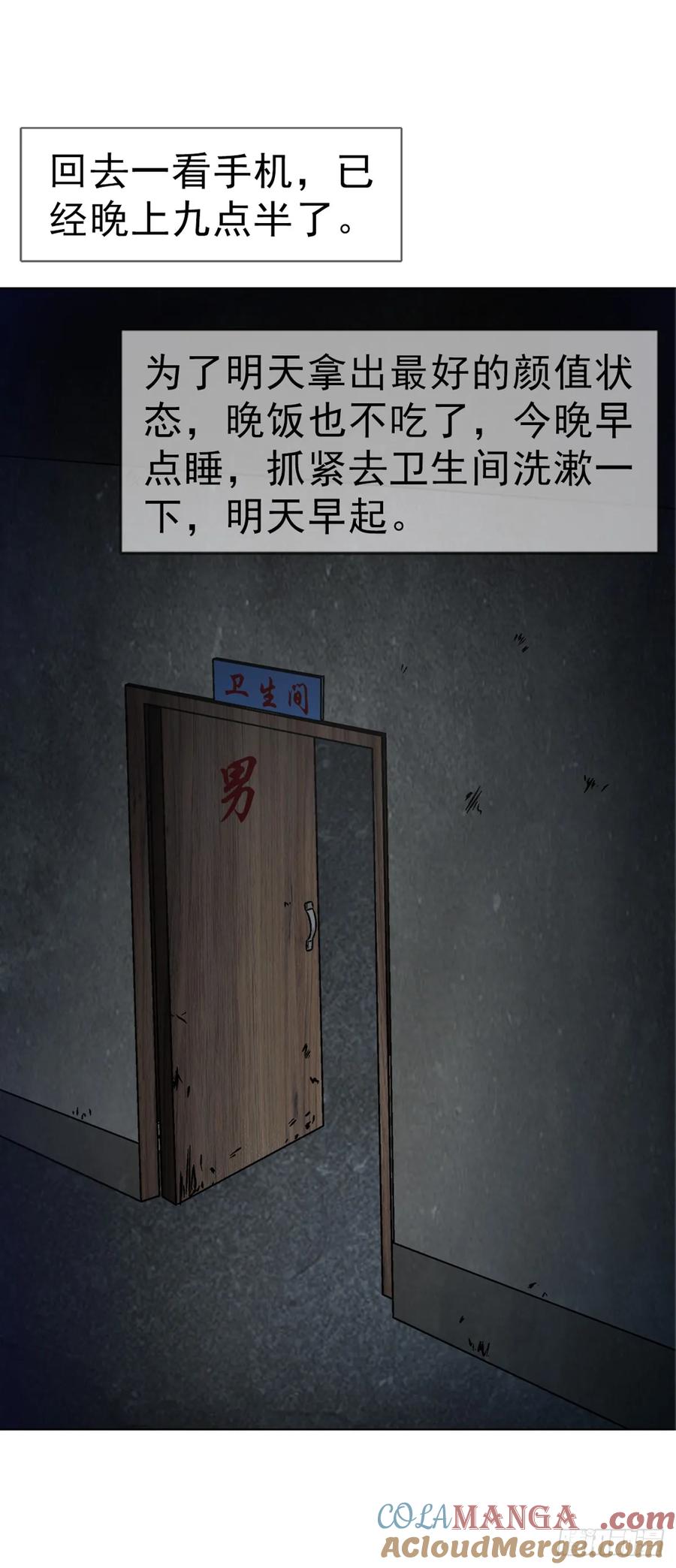中国惊奇先生（神鬼七杀令） 1634 第12季 新生驾到 第16页