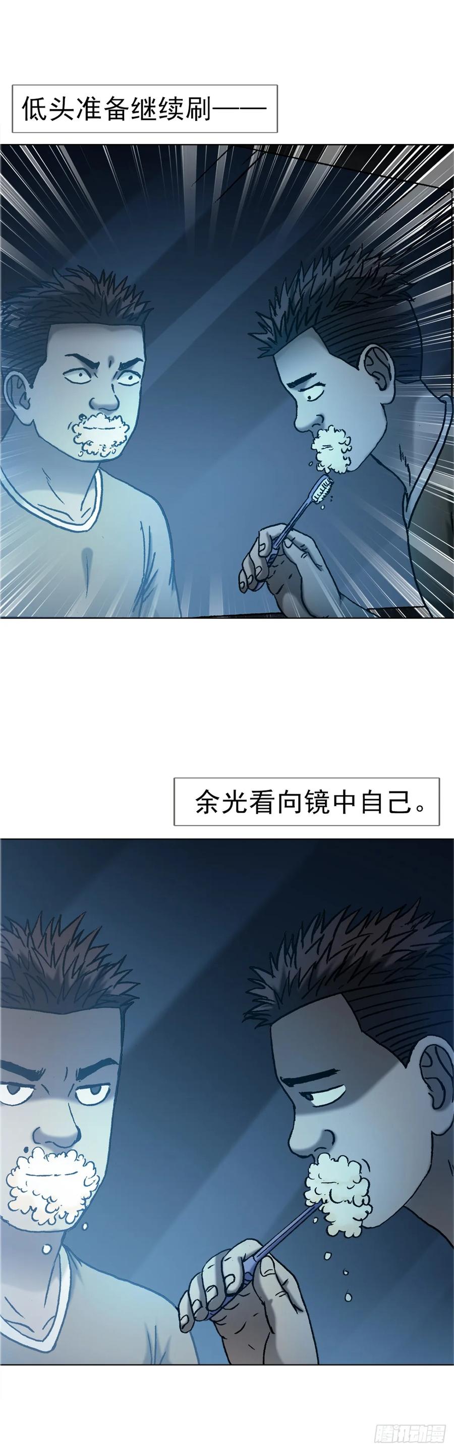 中国惊奇先生（神鬼七杀令） 1634 第12季 新生驾到 第20页