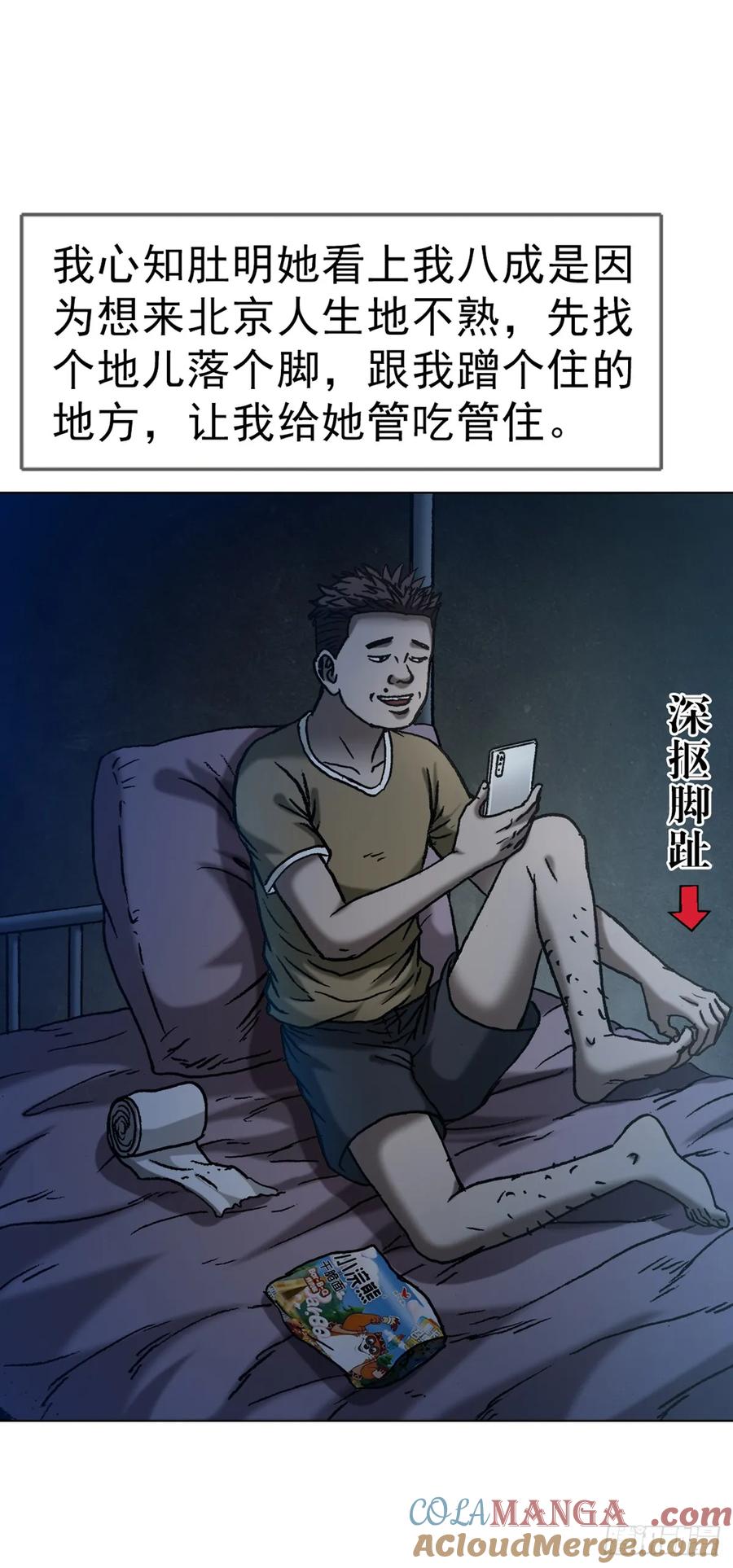 中国惊奇先生（神鬼七杀令） 1634 第12季 新生驾到 第4页