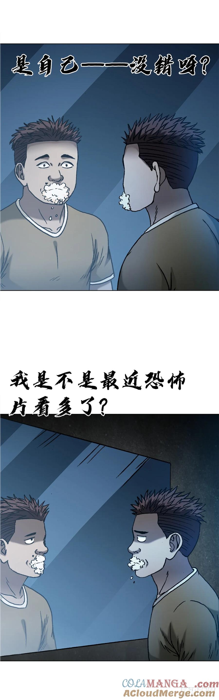 中国惊奇先生（神鬼七杀令） 1634 第12季 新生驾到 第19页