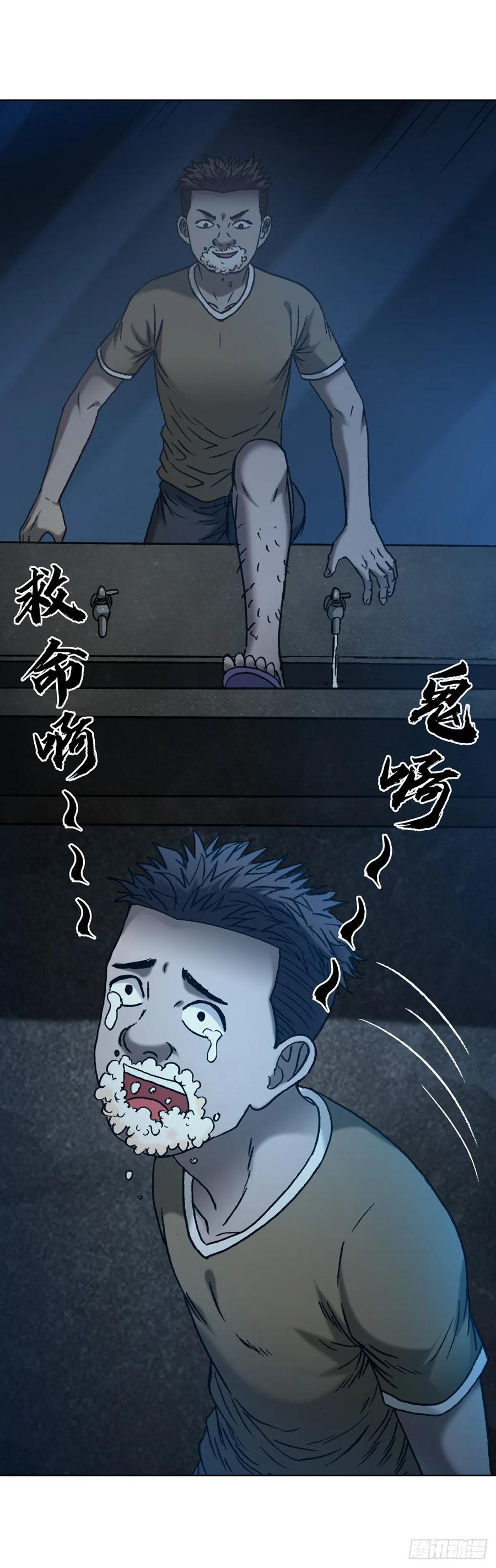 中国惊奇先生（神鬼七杀令） 1634 第12季 新生驾到 第24页