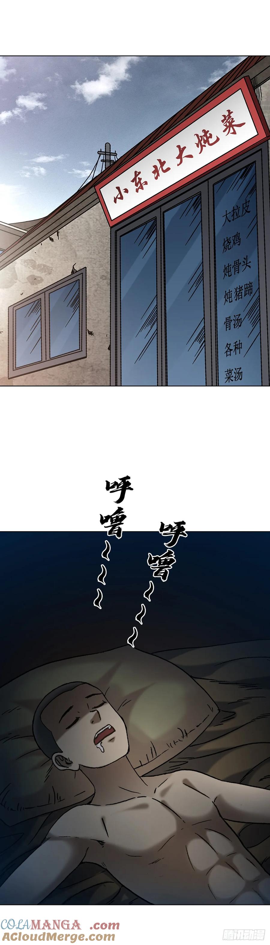 中国惊奇先生（神鬼七杀令） 1634 第12季 新生驾到 第37页