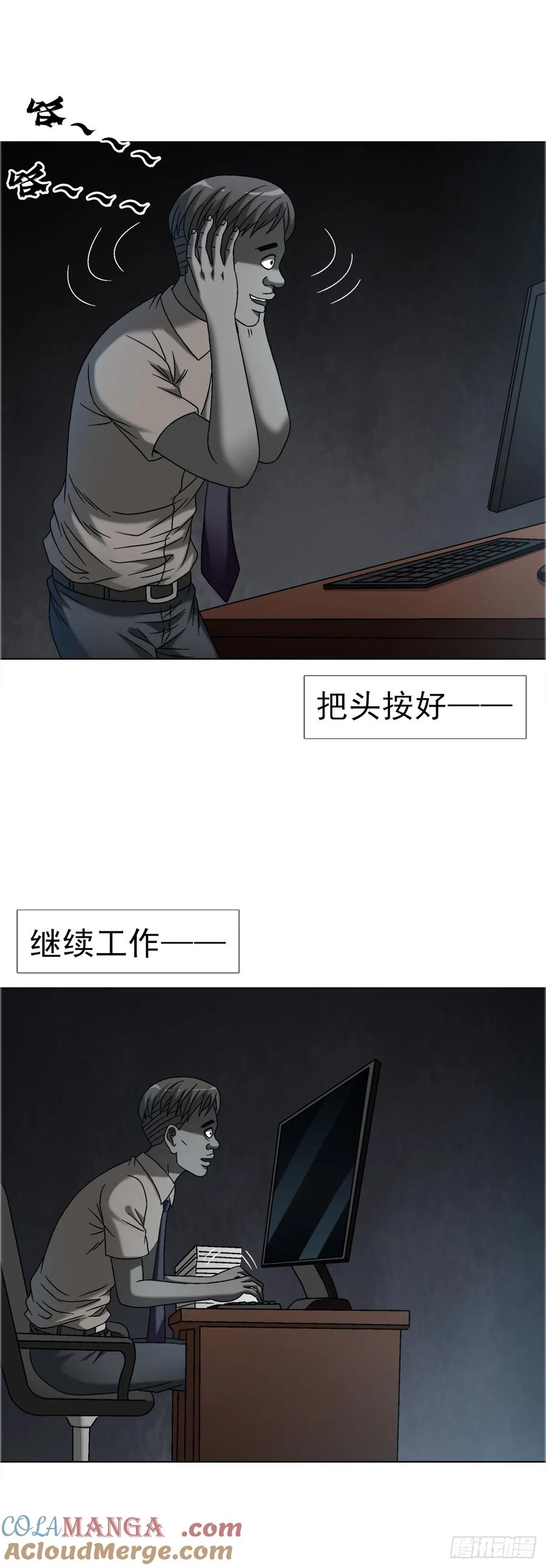 中国惊奇先生（神鬼七杀令） 1635 奇怪的公司 第49页