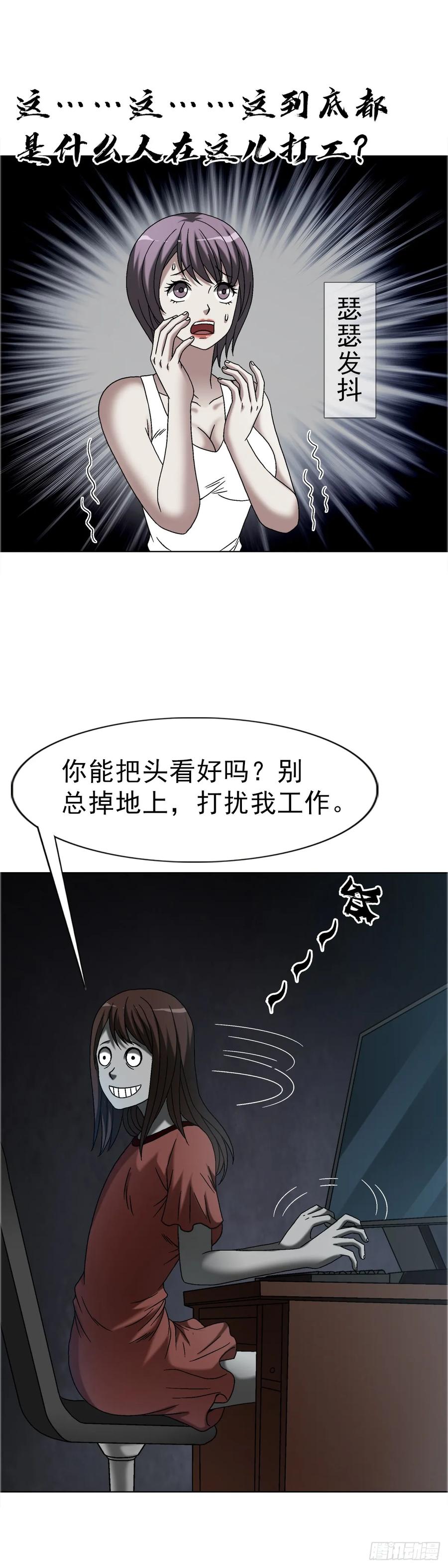 中国惊奇先生（神鬼七杀令） 1635 奇怪的公司 第50页