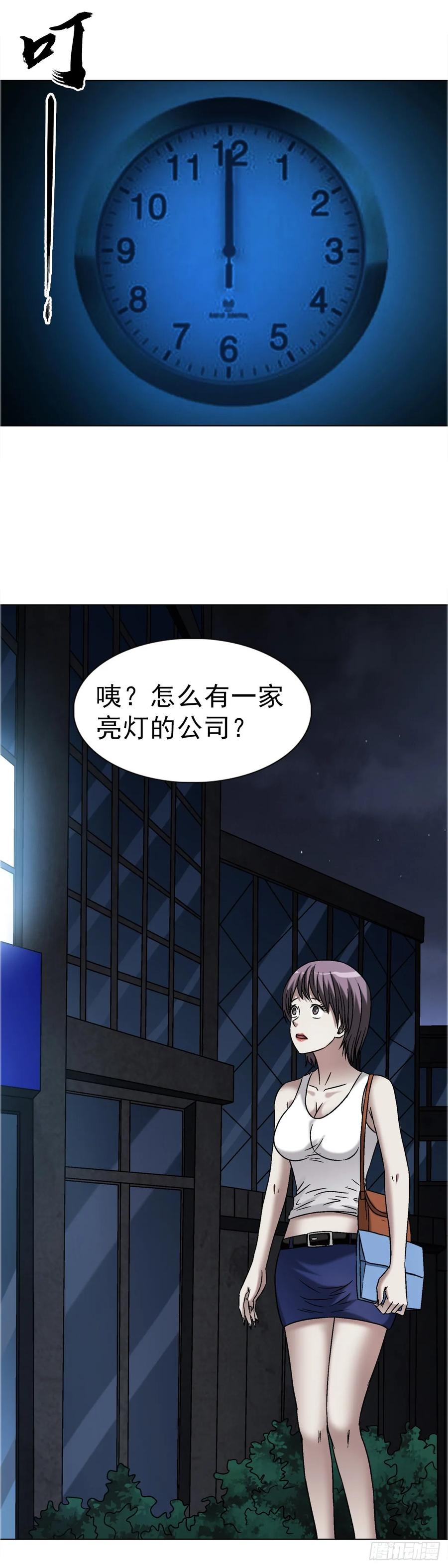 中国惊奇先生（神鬼七杀令） 1635 奇怪的公司 第27页