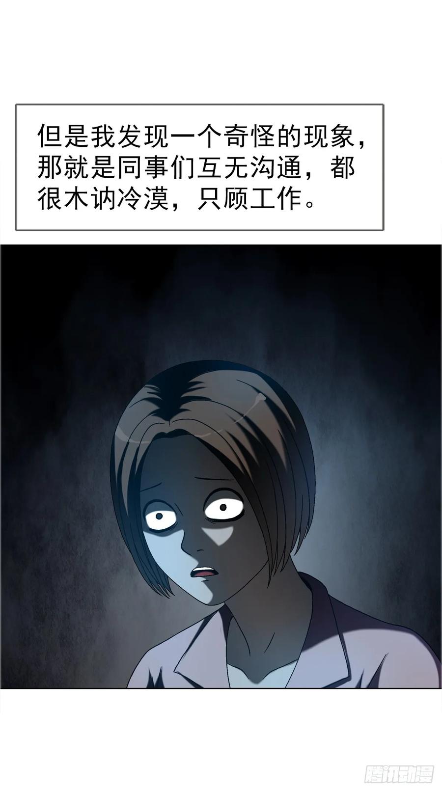 中国惊奇先生（神鬼七杀令） 1635 奇怪的公司 第41页